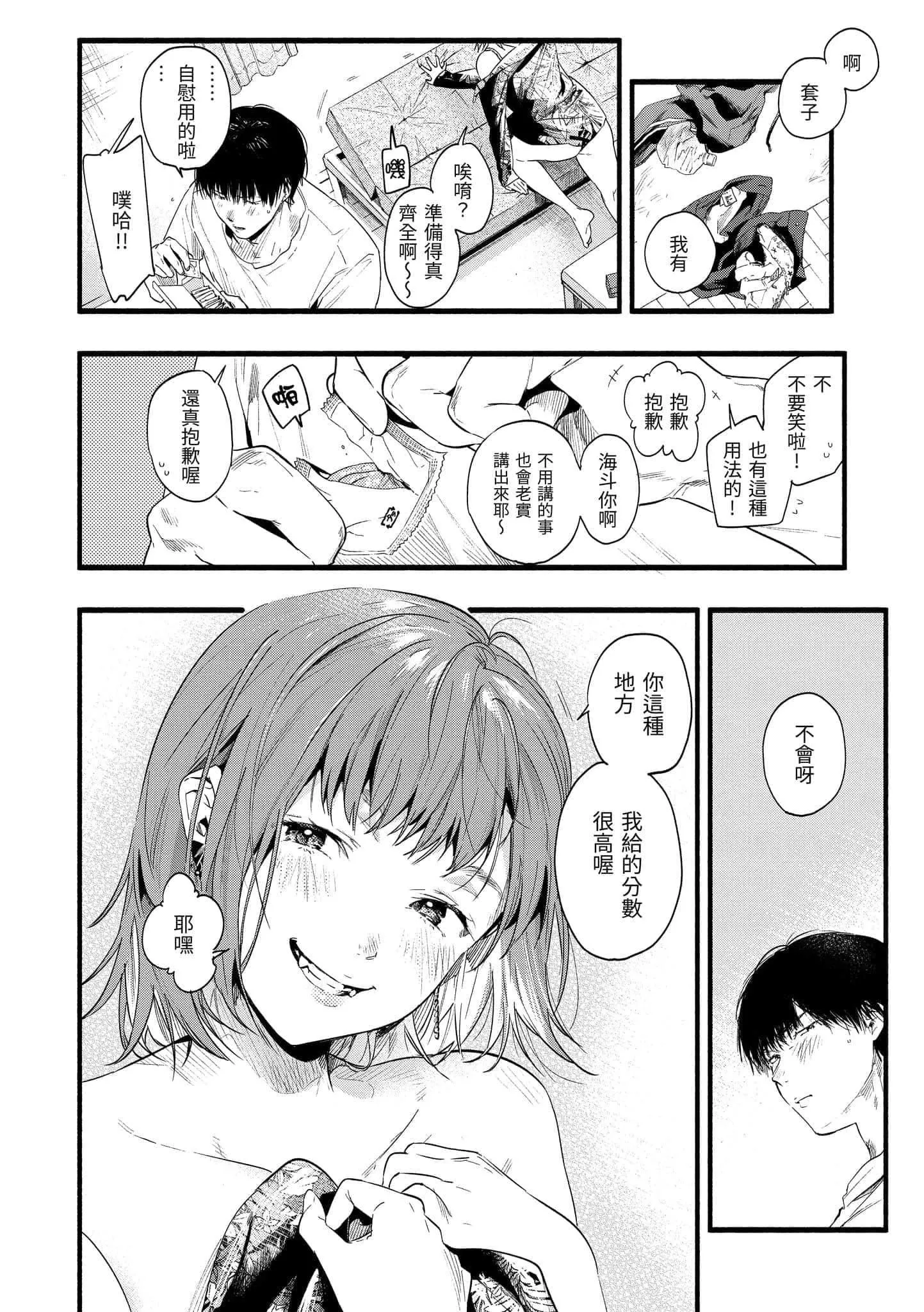 [東出イロドリ]いろとりどり[中國翻訳][DL版][東出イロドリ]いろとりどり[中國翻訳][DL版]