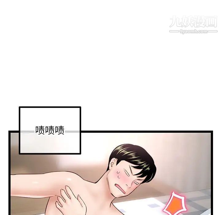 深夜網吧第43話