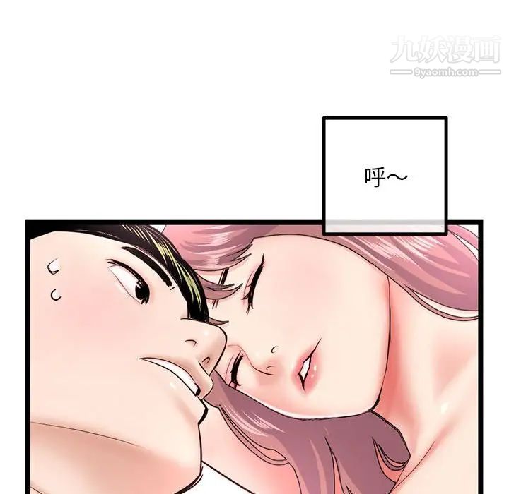 深夜网吧第43话