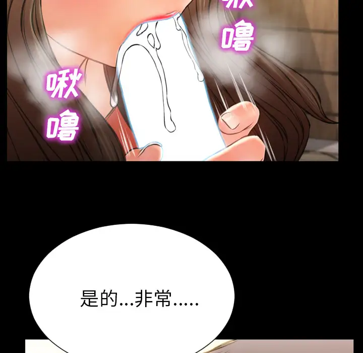 S商店的她第49话