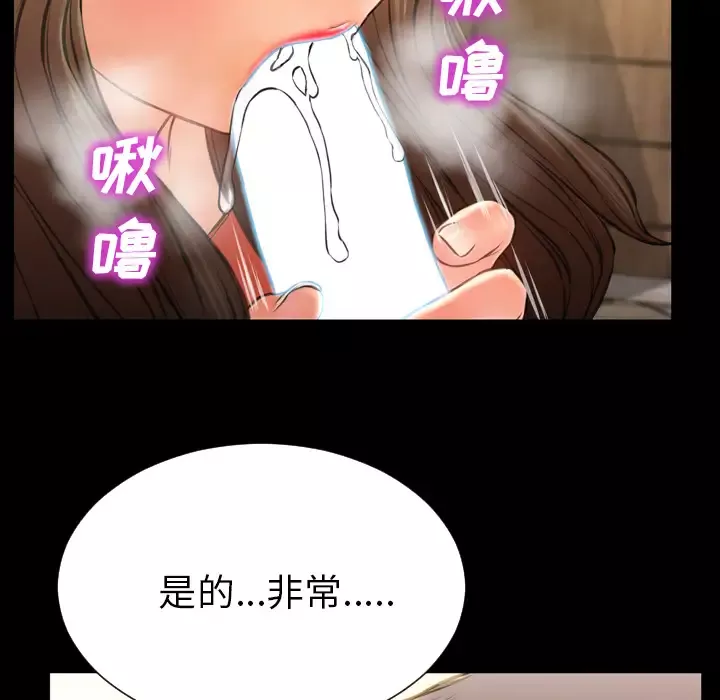 S商店的她第49话