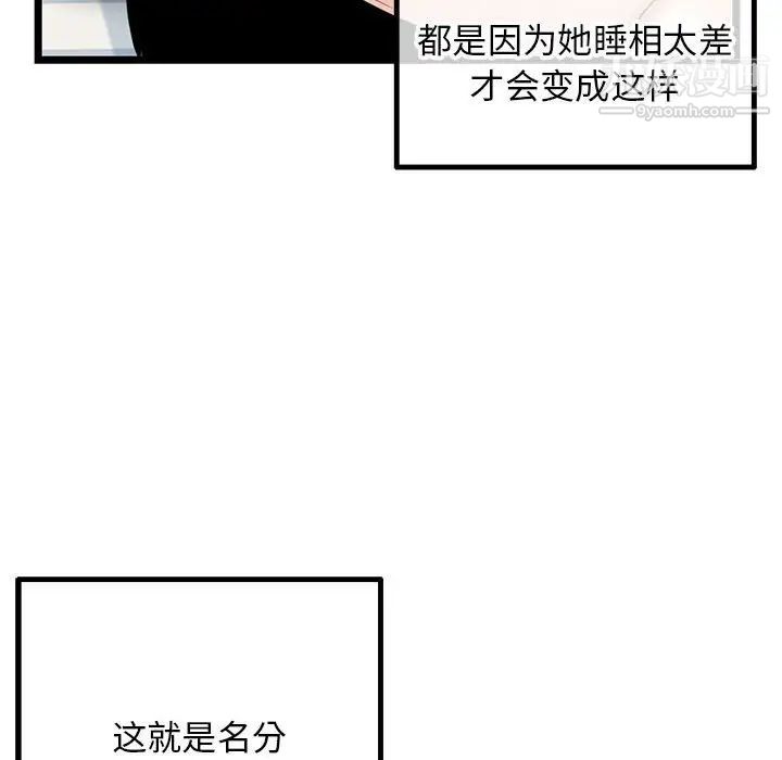 深夜網吧第43話