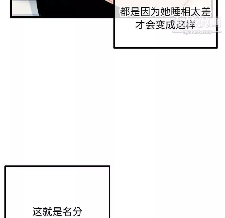 深夜網吧第43話
