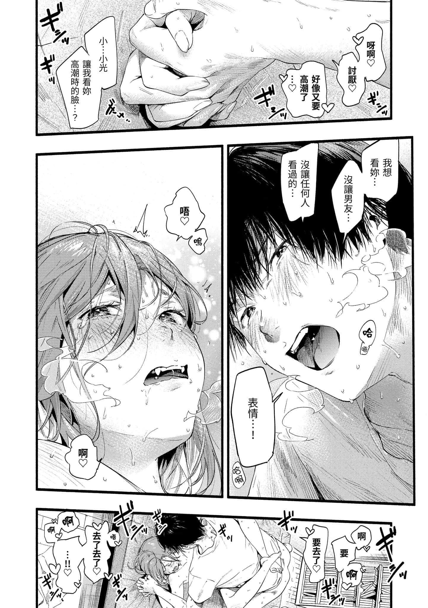 [东出イロドリ]いろとりどり[中国翻訳][DL版][东出イロドリ]いろとりどり[中国翻訳][DL版]