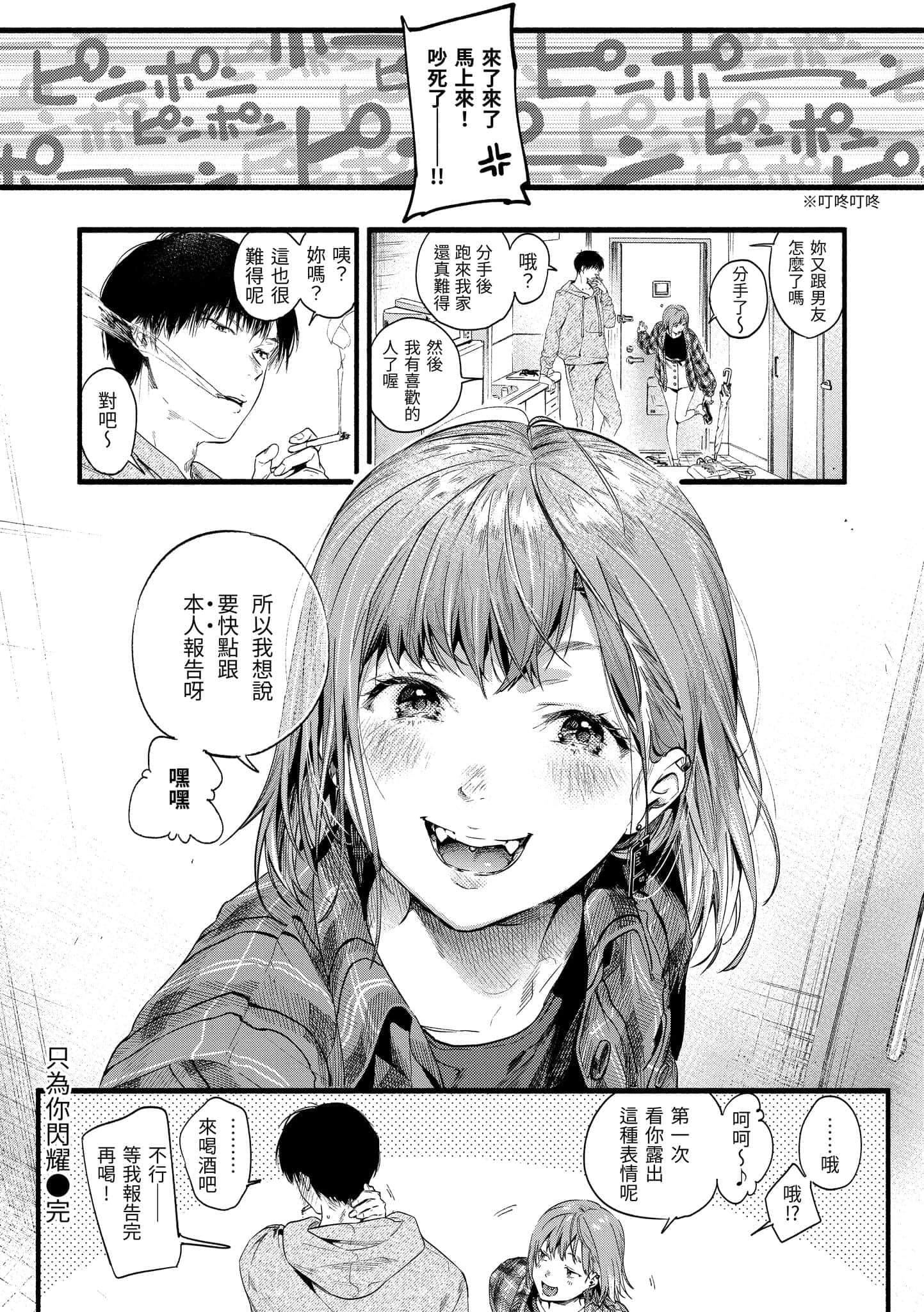 [东出イロドリ]いろとりどり[中国翻訳][DL版][东出イロドリ]いろとりどり[中国翻訳][DL版]