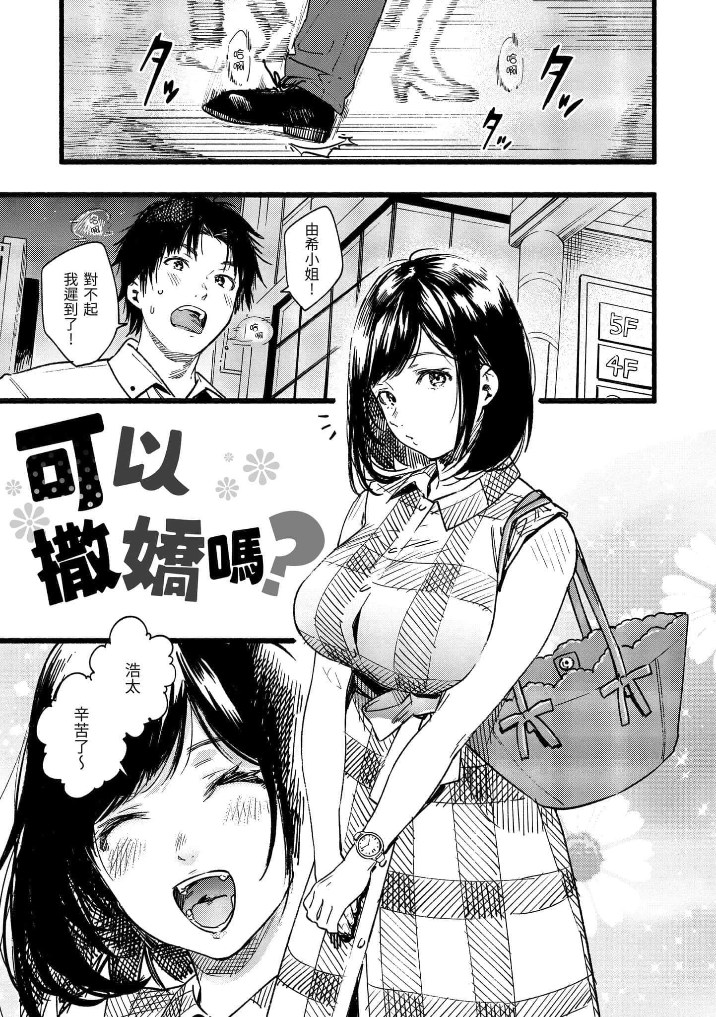 [东出イロドリ]いろとりどり[中国翻訳][DL版][东出イロドリ]いろとりどり[中国翻訳][DL版]