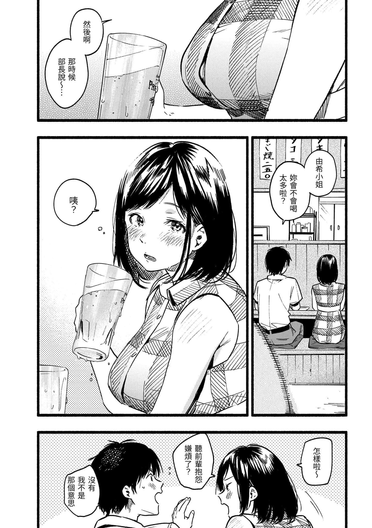 [东出イロドリ]いろとりどり[中国翻訳][DL版][东出イロドリ]いろとりどり[中国翻訳][DL版]