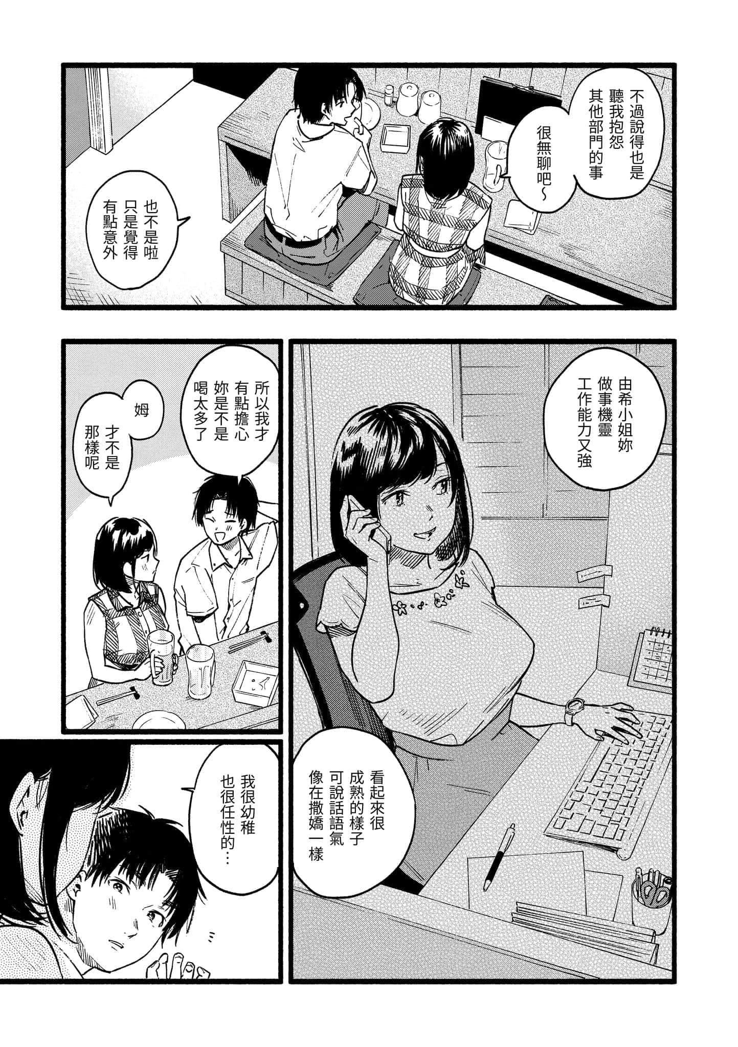 [东出イロドリ]いろとりどり[中国翻訳][DL版][东出イロドリ]いろとりどり[中国翻訳][DL版]