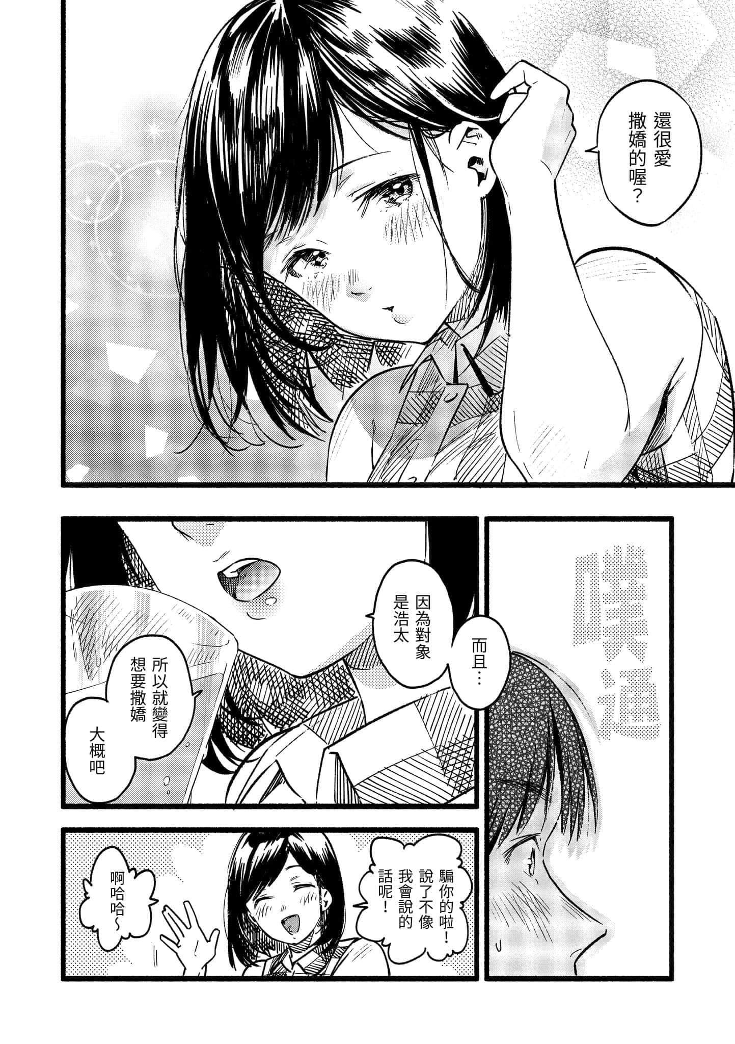 [东出イロドリ]いろとりどり[中国翻訳][DL版][东出イロドリ]いろとりどり[中国翻訳][DL版]