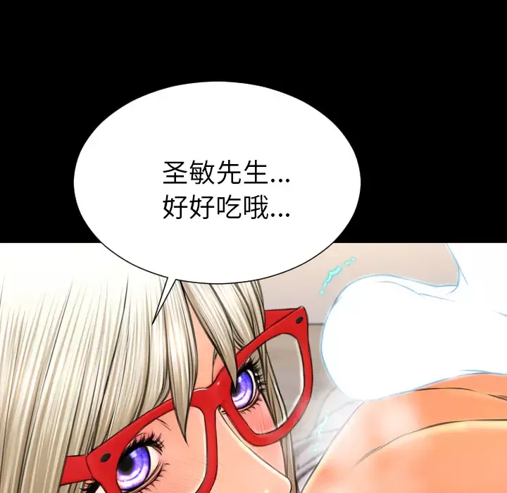 S商店的她第49话