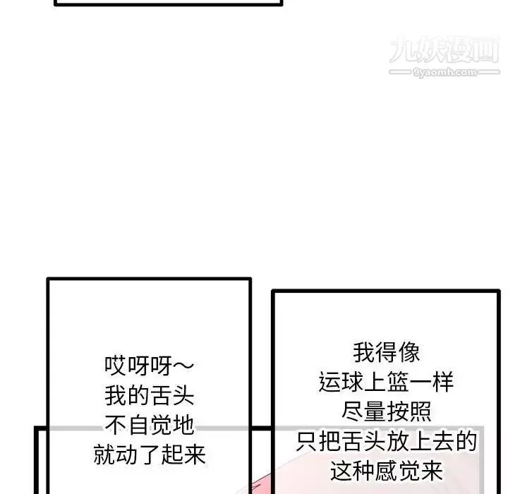 深夜網吧第43話