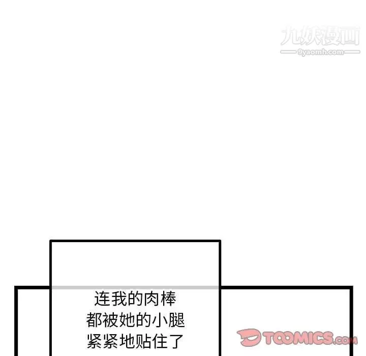 深夜網吧第43話