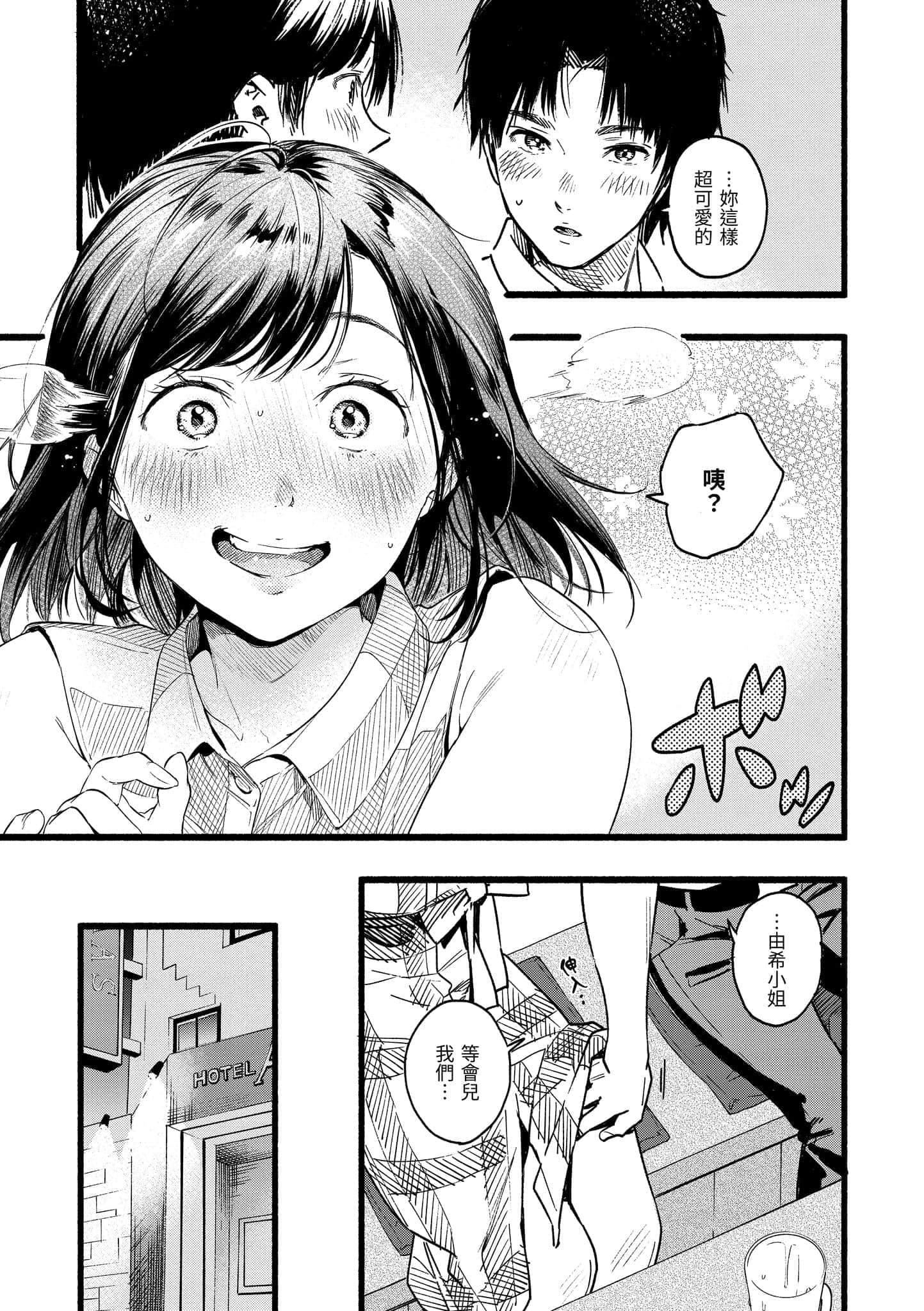 [东出イロドリ]いろとりどり[中国翻訳][DL版][东出イロドリ]いろとりどり[中国翻訳][DL版]