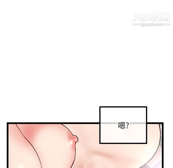 深夜網吧第43話