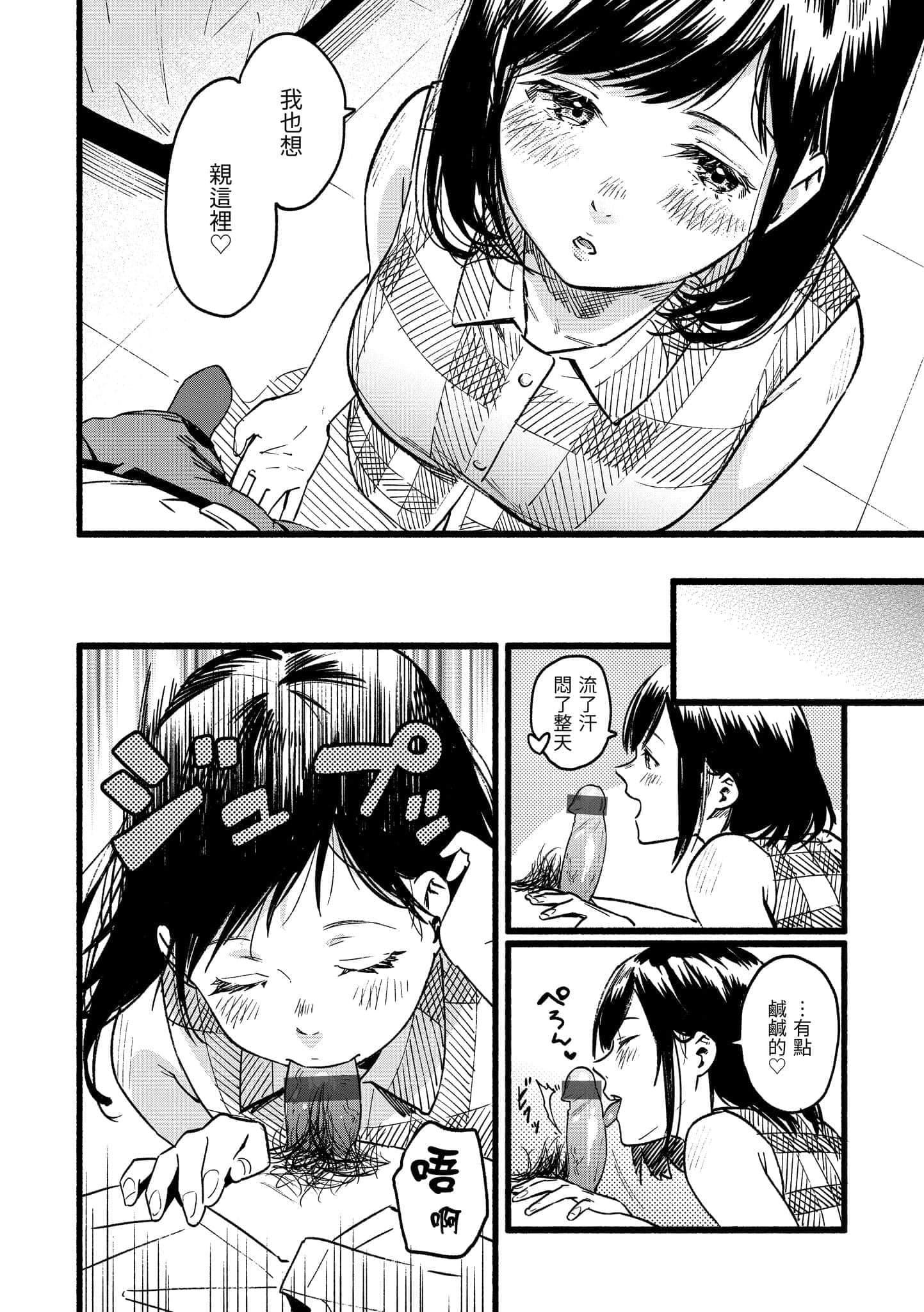 [东出イロドリ]いろとりどり[中国翻訳][DL版][东出イロドリ]いろとりどり[中国翻訳][DL版]
