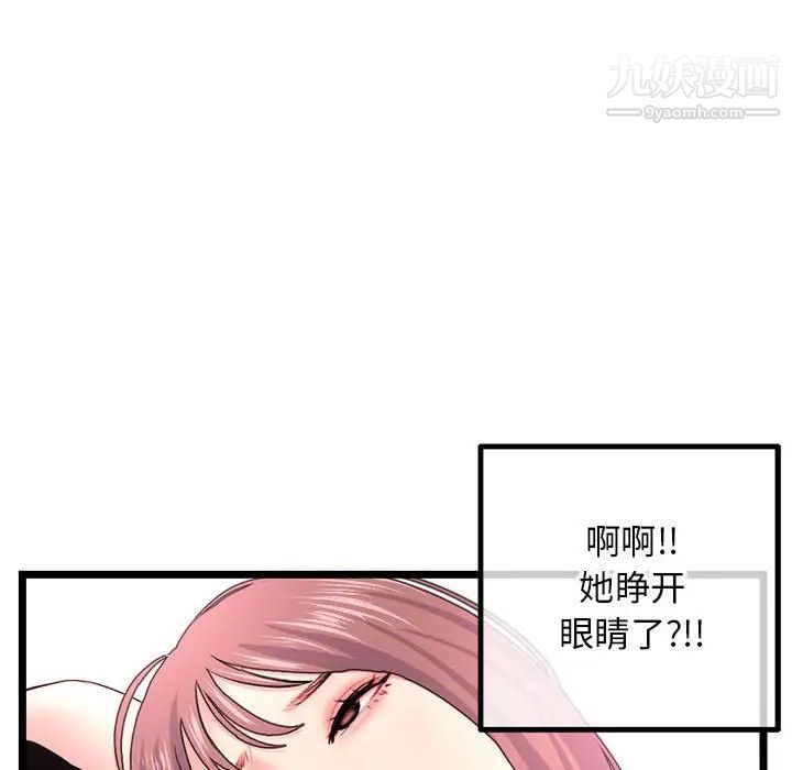深夜網吧第43話