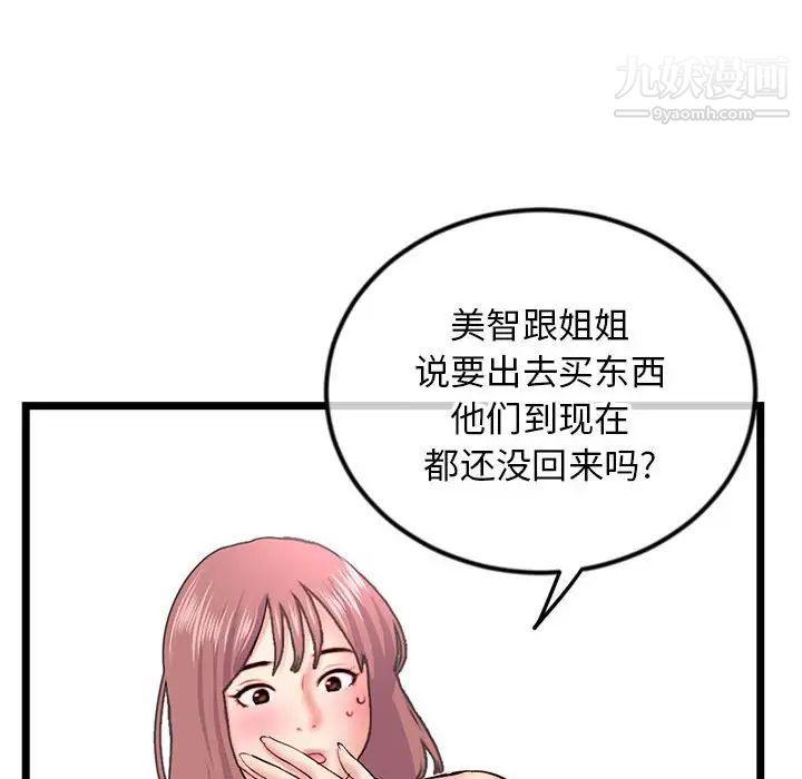 深夜网吧第43话
