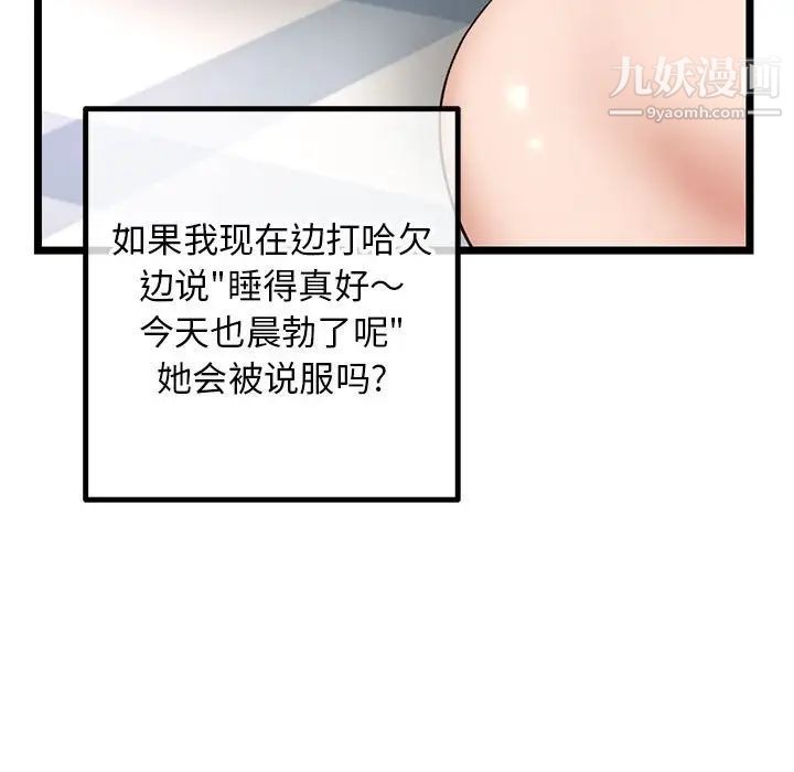 深夜网吧第43话