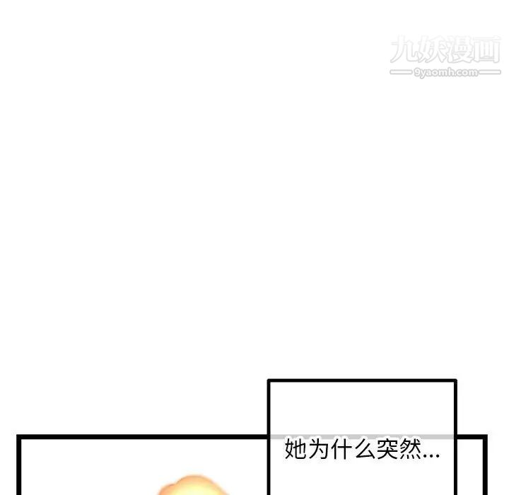 深夜网吧第43话