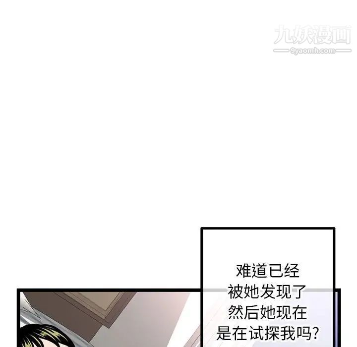 深夜网吧第43话