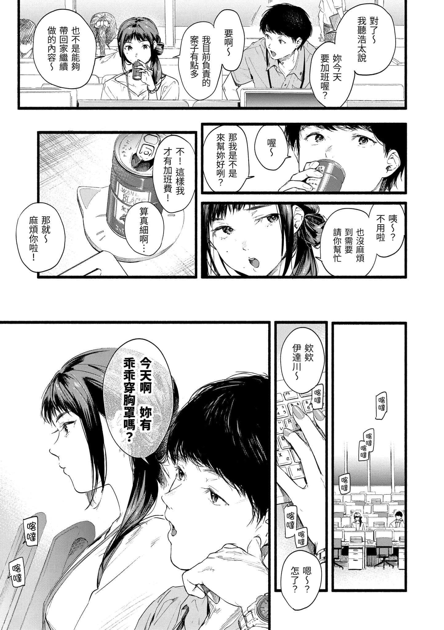 [东出イロドリ]いろとりどり[中国翻訳][DL版][东出イロドリ]いろとりどり[中国翻訳][DL版]