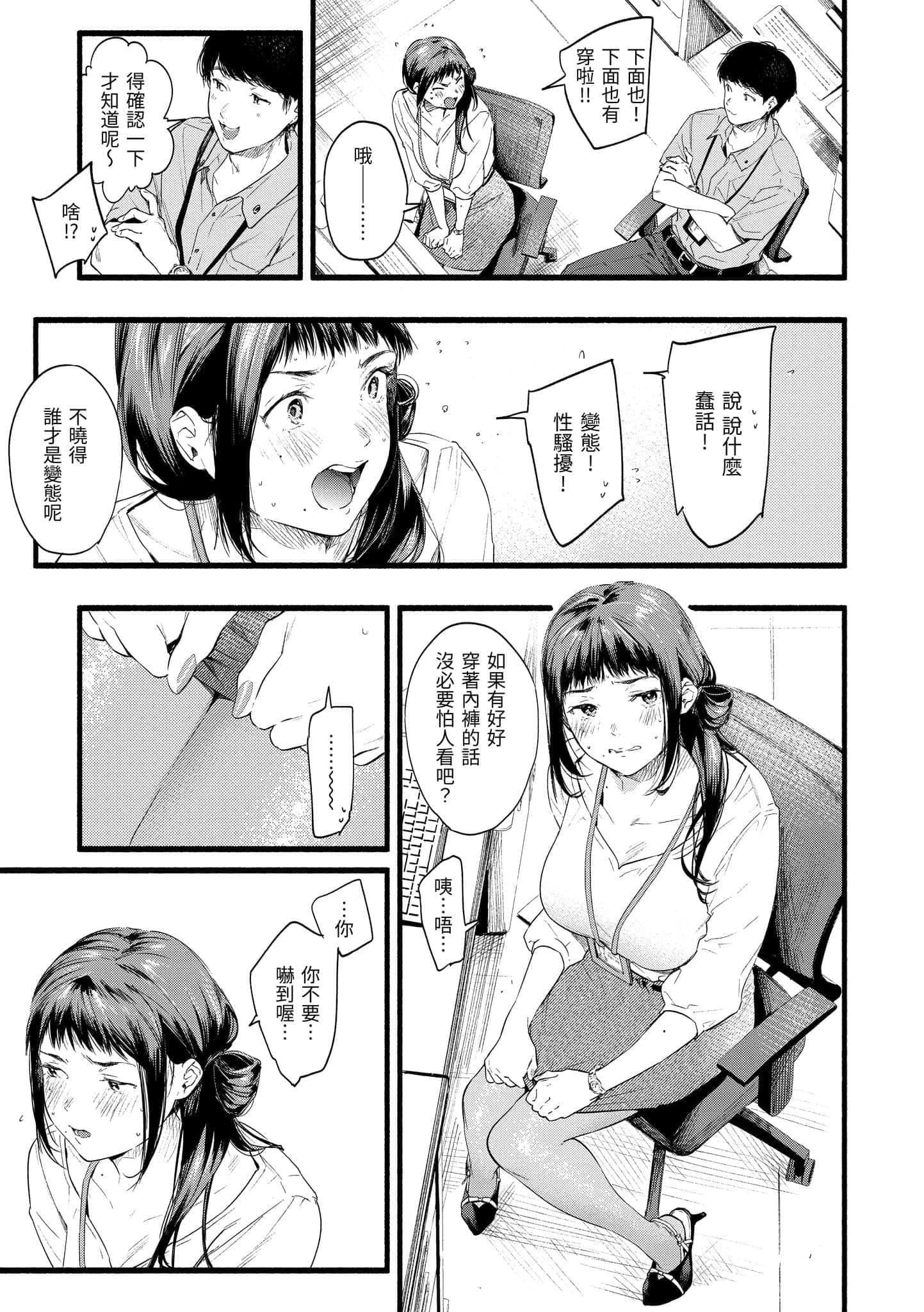 [东出イロドリ]いろとりどり[中国翻訳][DL版][东出イロドリ]いろとりどり[中国翻訳][DL版]
