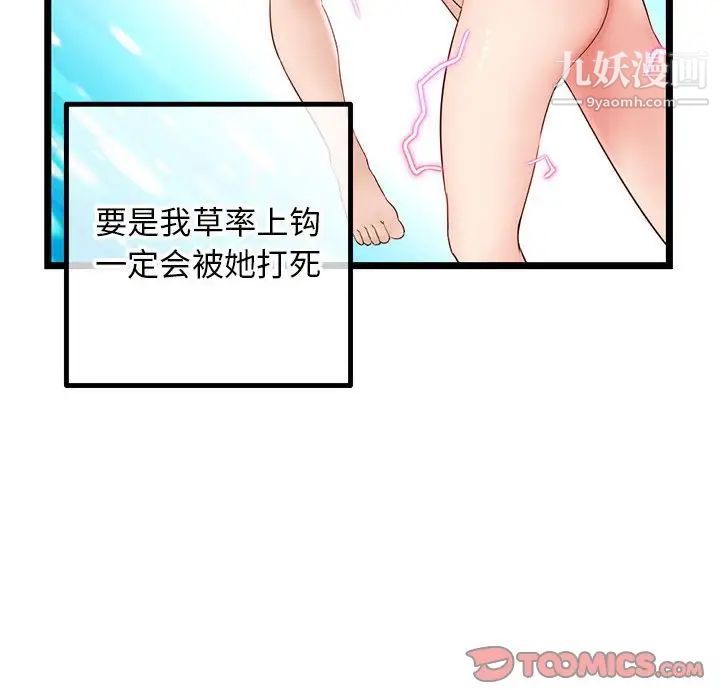深夜網吧第43話