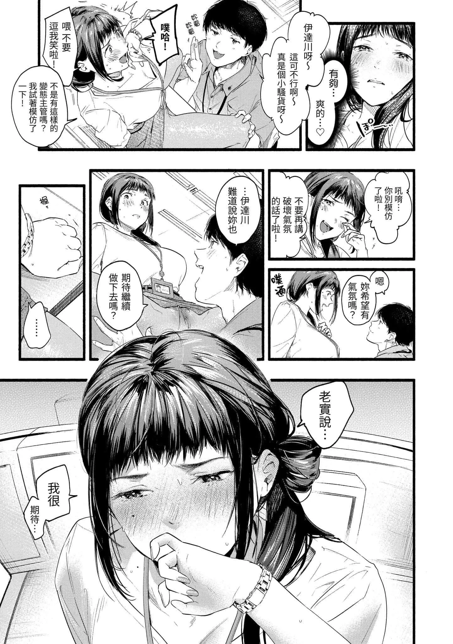 [東出イロドリ]いろとりどり[中國翻訳][DL版][東出イロドリ]いろとりどり[中國翻訳][DL版]