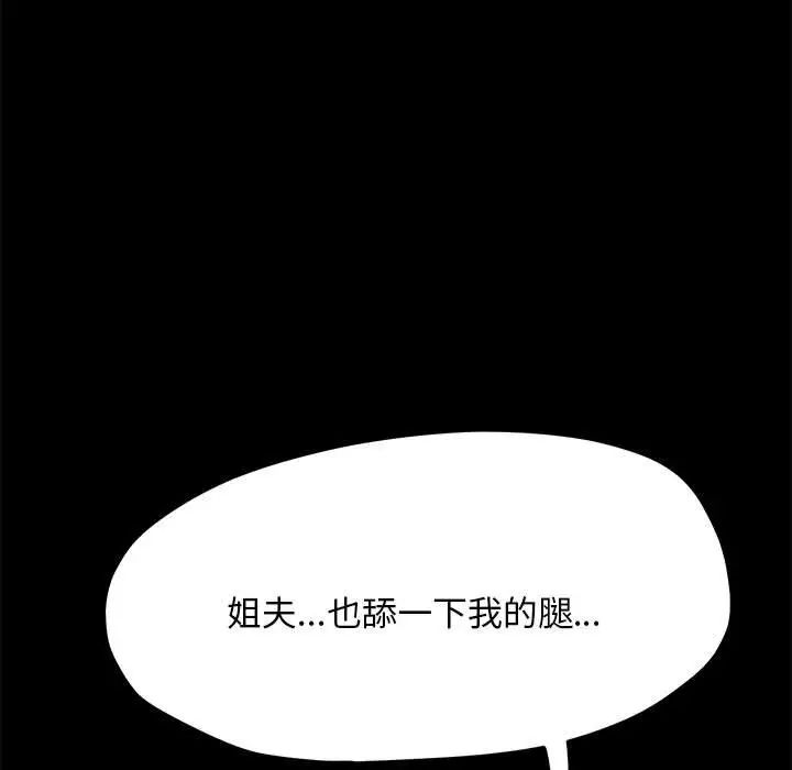 赘婿要通吃第26话