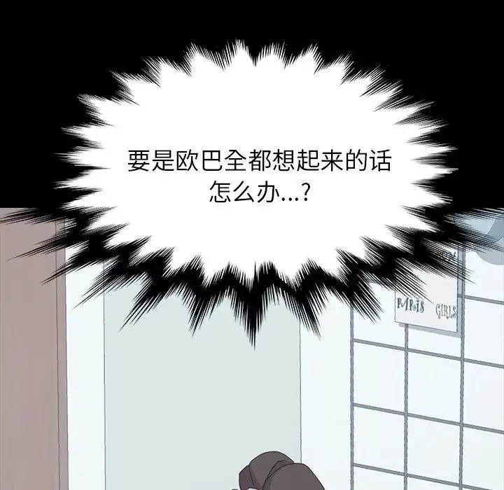 15分鐘第30話