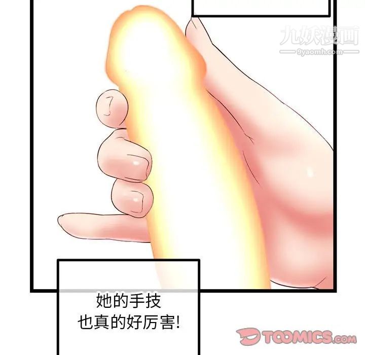 深夜网吧第43话