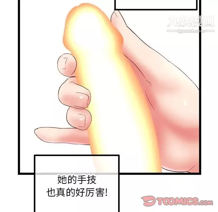 深夜網吧第43話