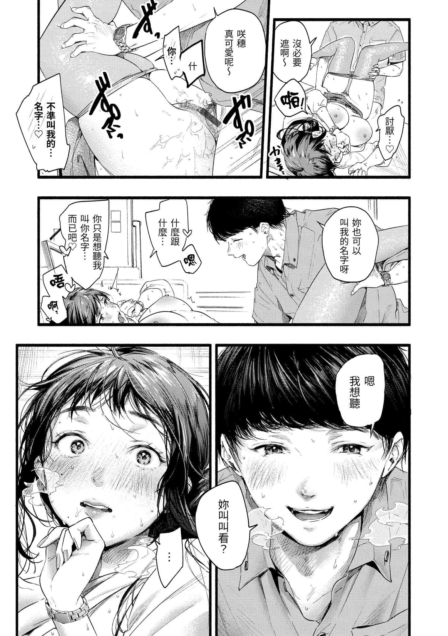 [东出イロドリ]いろとりどり[中国翻訳][DL版][东出イロドリ]いろとりどり[中国翻訳][DL版]
