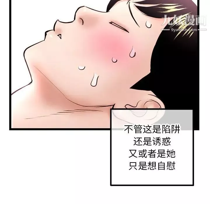 深夜網吧第43話