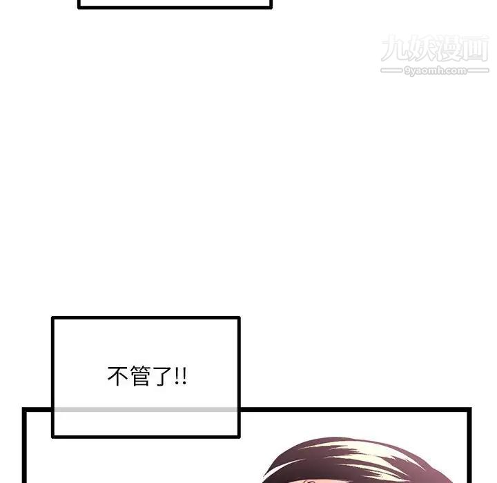 深夜网吧第43话