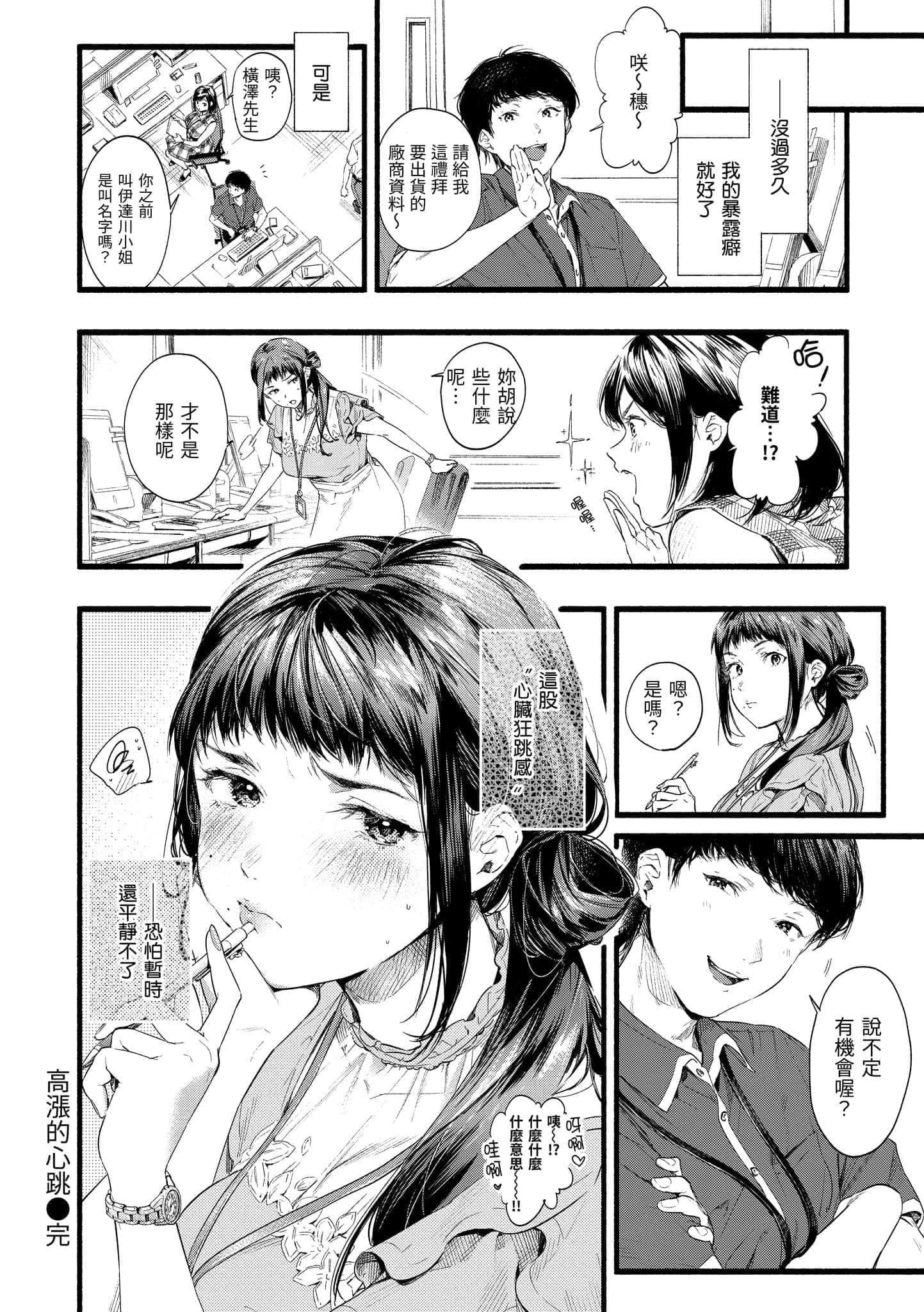 [东出イロドリ]いろとりどり[中国翻訳][DL版][东出イロドリ]いろとりどり[中国翻訳][DL版]