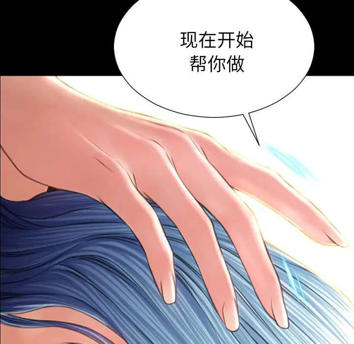 S商店的她第49话