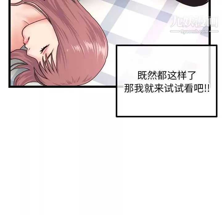 深夜網吧第43話