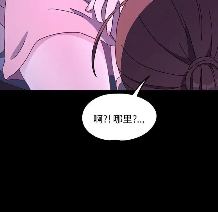 赘婿要通吃第26话