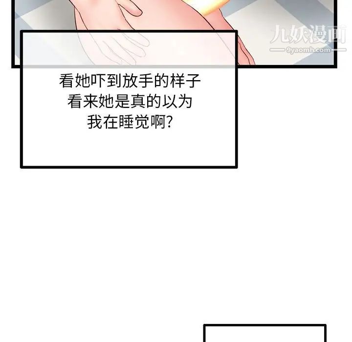 深夜網吧第43話