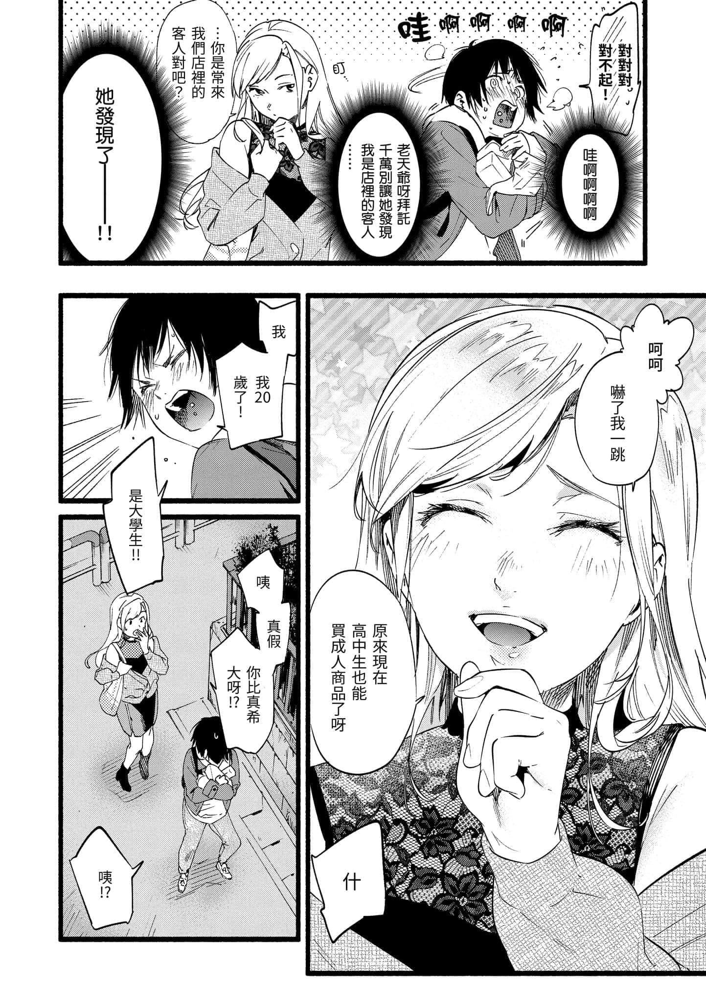 [东出イロドリ]いろとりどり[中国翻訳][DL版][东出イロドリ]いろとりどり[中国翻訳][DL版]