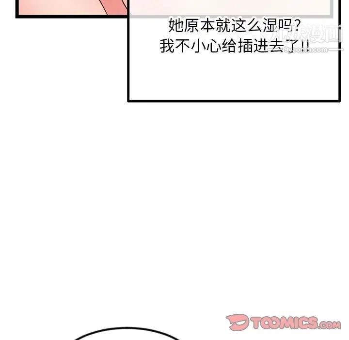 深夜网吧第43话