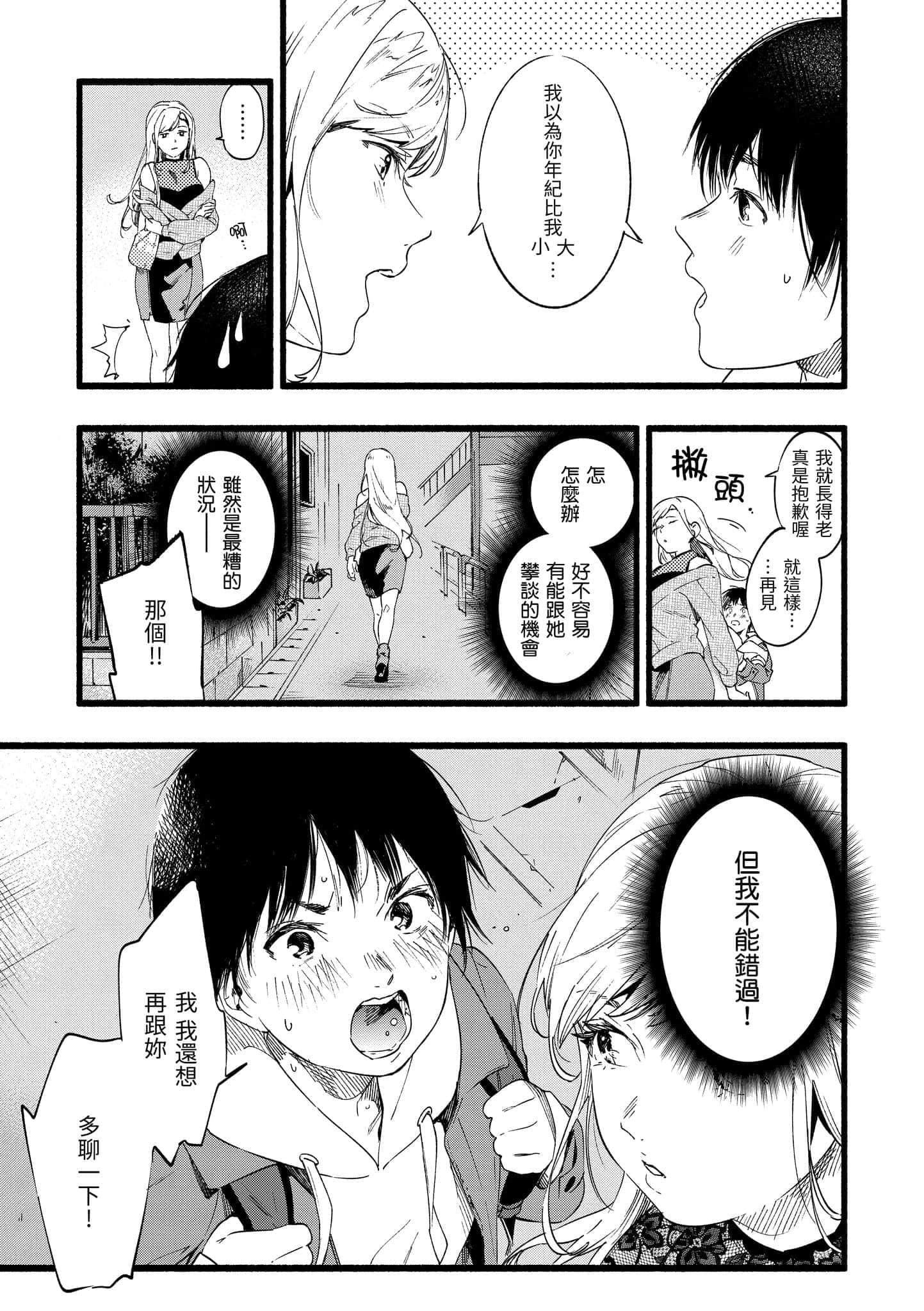 [东出イロドリ]いろとりどり[中国翻訳][DL版][东出イロドリ]いろとりどり[中国翻訳][DL版]