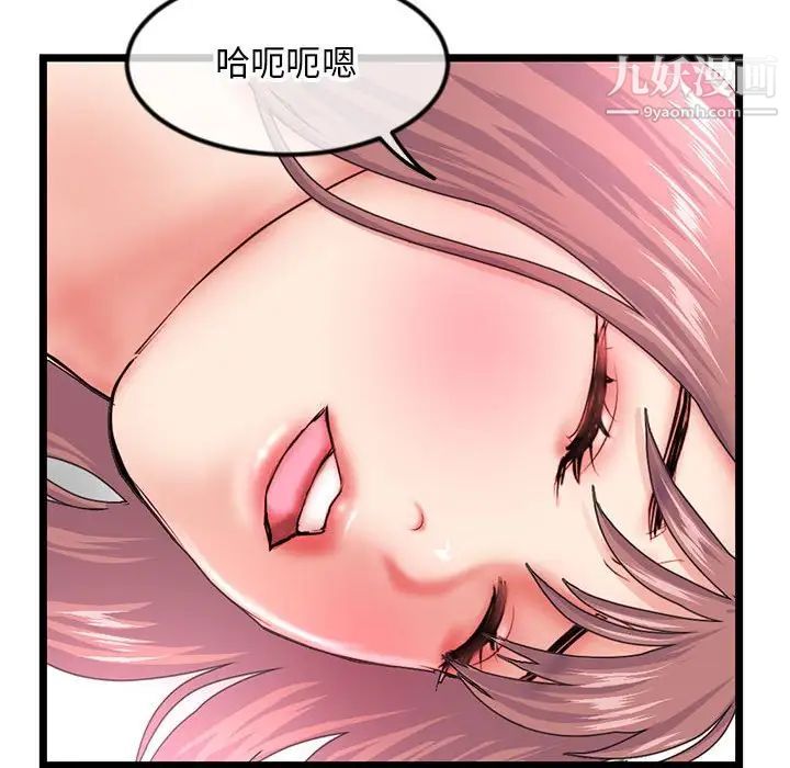 深夜网吧第43话