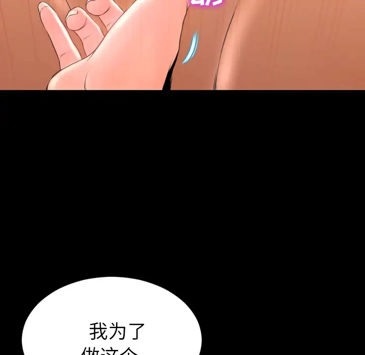 S商店的她第49话