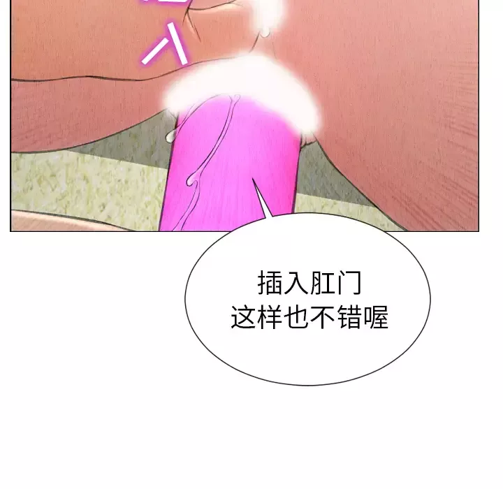 S商店的她第49话