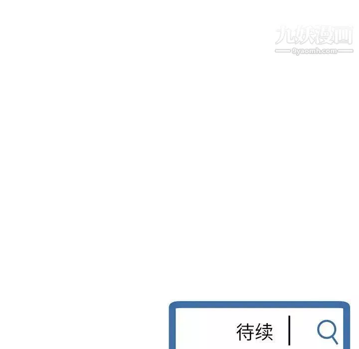 深夜網吧第43話