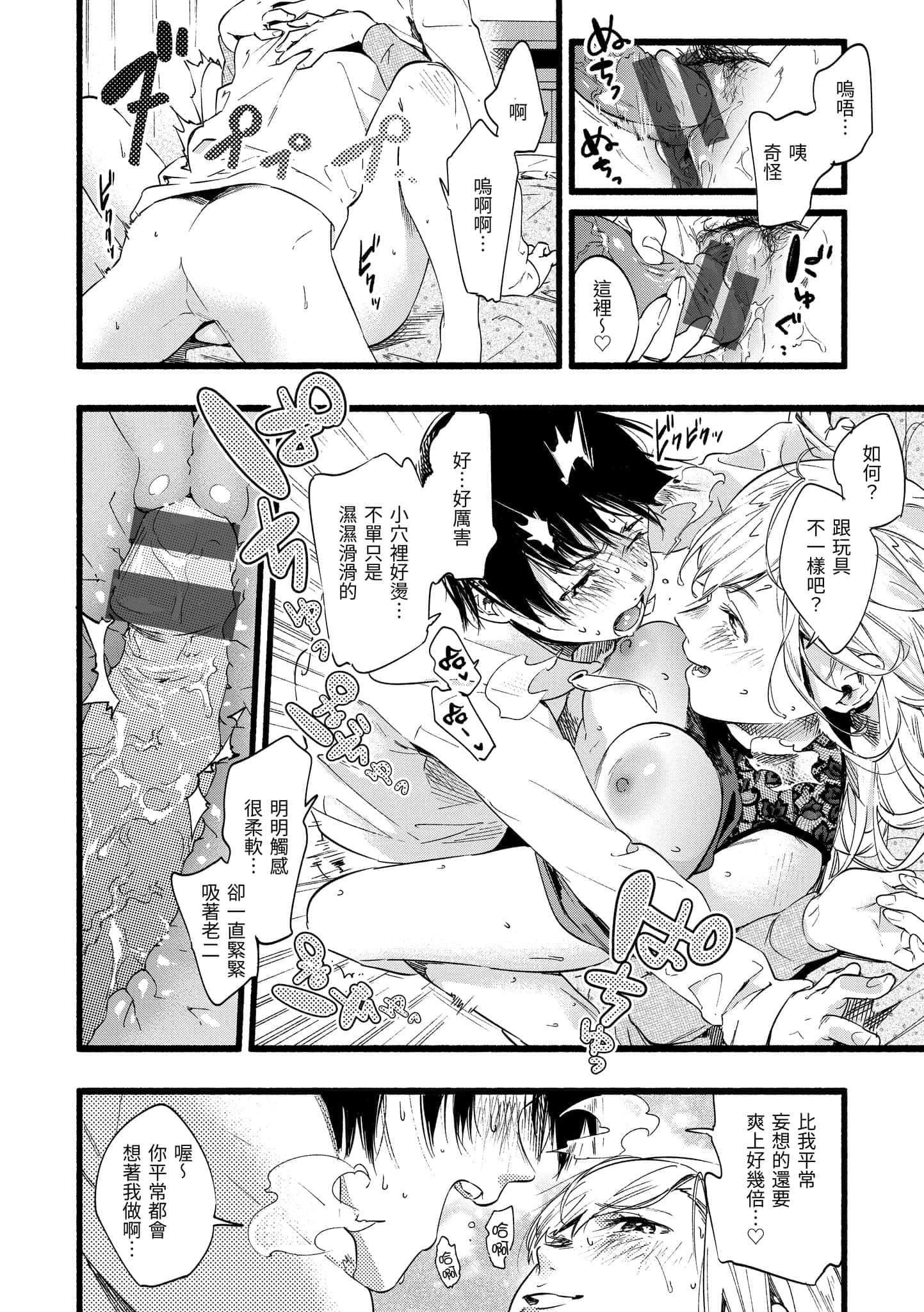 [东出イロドリ]いろとりどり[中国翻訳][DL版][东出イロドリ]いろとりどり[中国翻訳][DL版]
