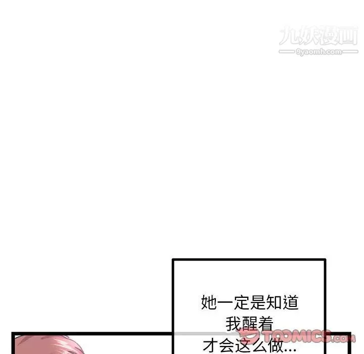 深夜網吧第44話