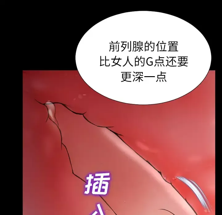 S商店的她第49话